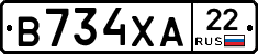 В734ХА22 - 