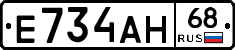 Е734АН68 - 