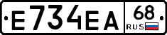 Е734ЕА68 - 