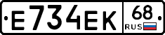 Е734ЕК68 - 