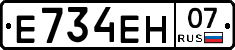 Е734ЕН07 - 