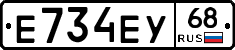 Е734ЕУ68 - 