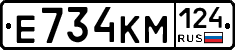 Е734КМ124 - 