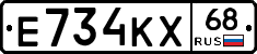 Е734КХ68 - 