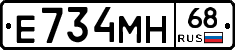 Е734МН68 - 