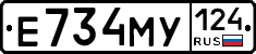 Е734МУ124 - 