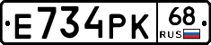 Е734РК68 - 