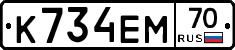 К734ЕМ70 - 
