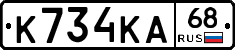 К734КА68 - 