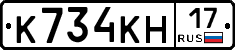 К734КН17 - 