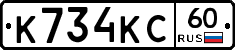 К734КС60 - 