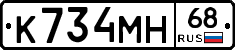 К734МН68 - 