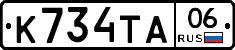 К734ТА06 - 