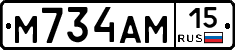 М734АМ15 - 