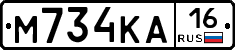 М734КА16 - 