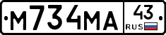 М734МА43 - 