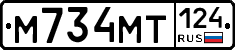 М734МТ124 - 