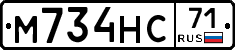 М734НС71 - 