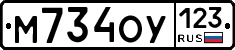 М734ОУ123 - 