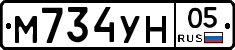 М734УН05 - 
