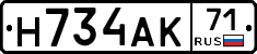 Н734АК71 - 