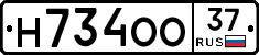Н734ОО37 - 