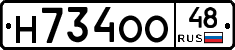 Н734ОО48 - 