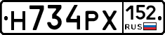 Н734РХ152 - 