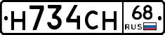 Н734СН68 - 