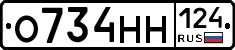 О734НН124 - 