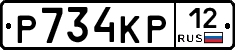 Р734КР12 - 