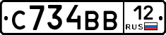 С734ВВ12 - 