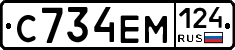 С734ЕМ124 - 