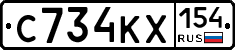 С734КХ154 - 