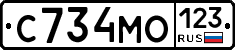 С734МО123 - 