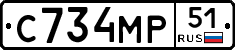 С734МР51 - 