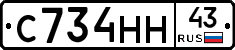 С734НН43 - 