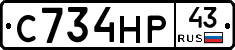 С734НР43 - 