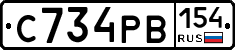 С734РВ154 - 