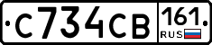 С734СВ161 - 