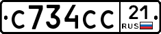 С734СС21 - 