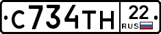 С734ТН22 - 
