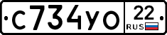 С734УО22 - 