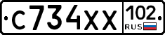 С734ХХ102 - 
