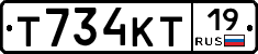 Т734КТ19 - 