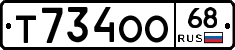 Т734ОО68 - 