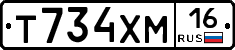 Т734ХМ16 - 