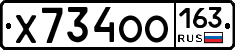 Х734ОО163 - 