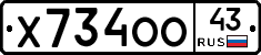 Х734ОО43 - 