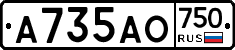 А735АО750 - 